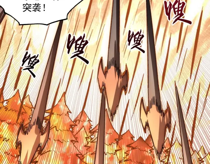 《从末世崛起》206 诡异的火焰森林图39