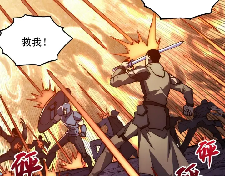 《从末世崛起》206 诡异的火焰森林图42