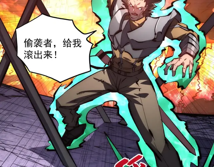 《从末世崛起》206 诡异的火焰森林图47