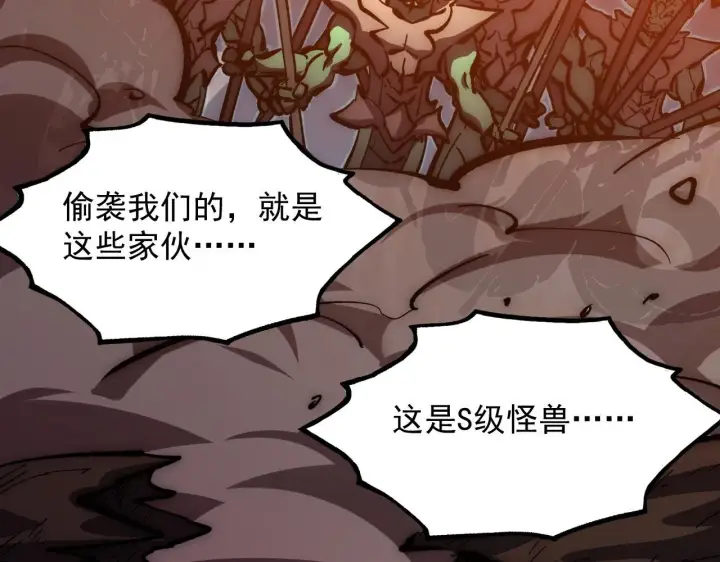 《从末世崛起》206 诡异的火焰森林图53