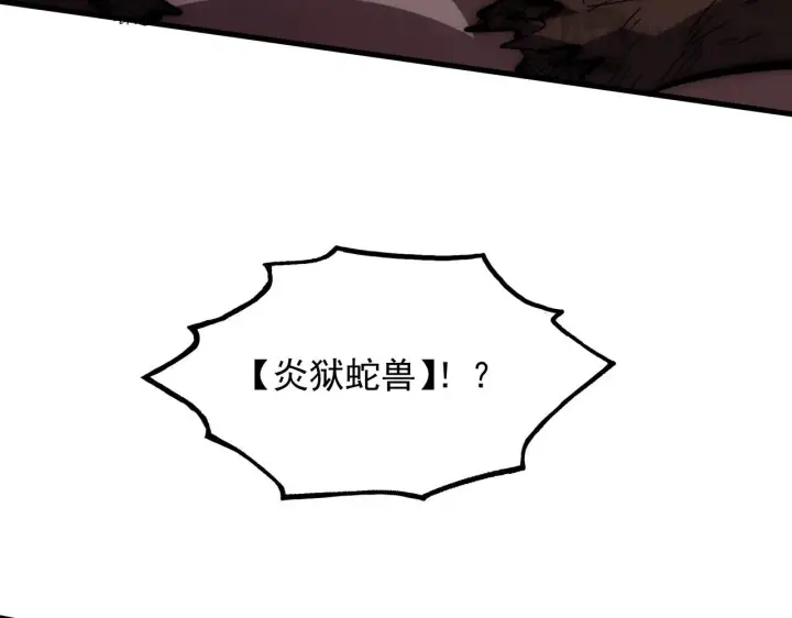 《从末世崛起》206 诡异的火焰森林图54