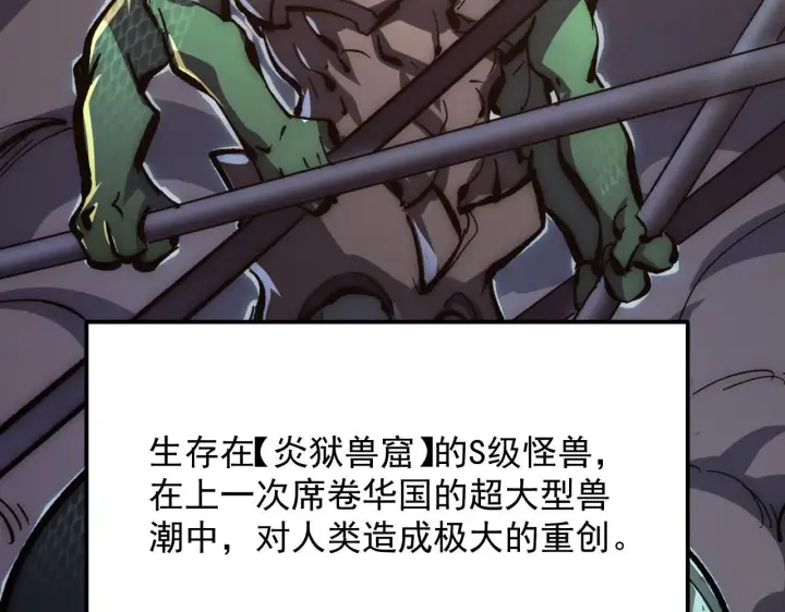 《从末世崛起》206 诡异的火焰森林图56