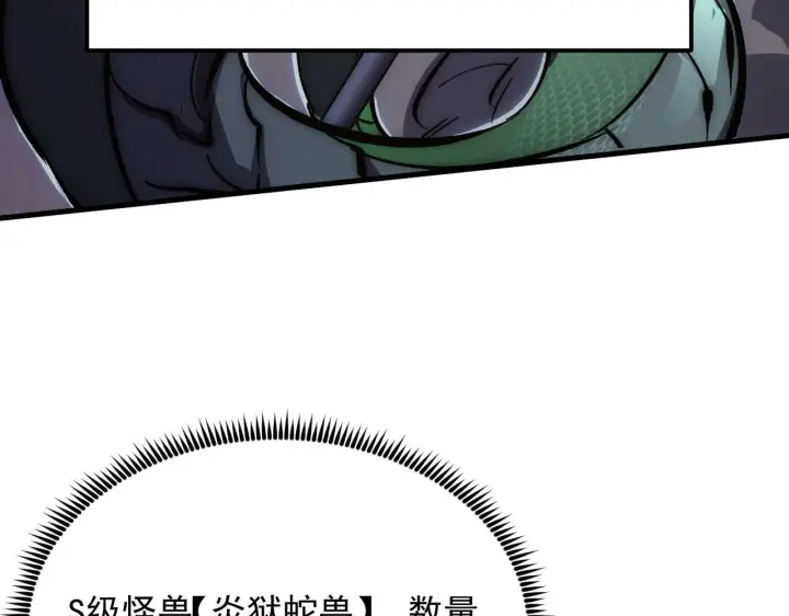 《从末世崛起》206 诡异的火焰森林图57