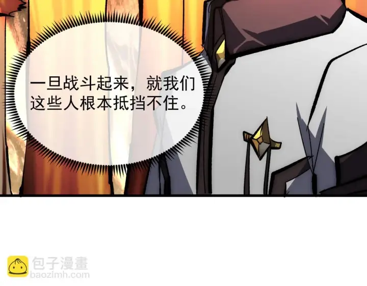 《从末世崛起》206 诡异的火焰森林图59