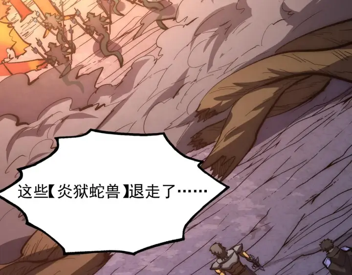 《从末世崛起》206 诡异的火焰森林图63