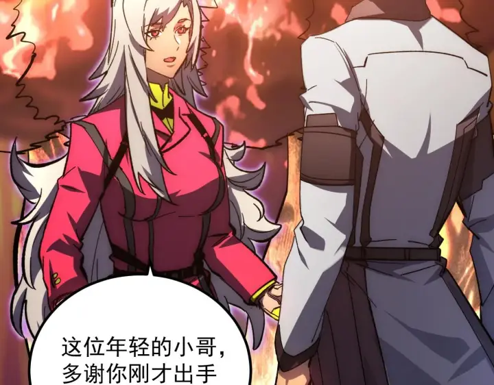 《从末世崛起》206 诡异的火焰森林图71