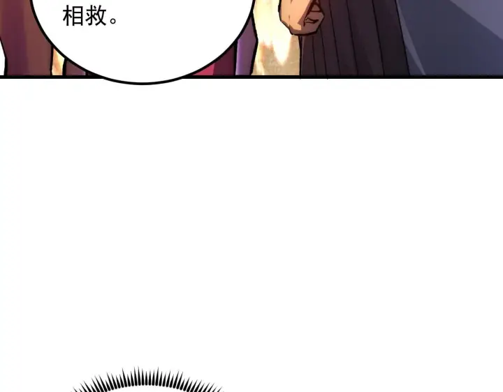 《从末世崛起》206 诡异的火焰森林图72