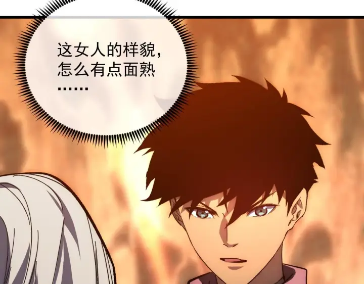 《从末世崛起》206 诡异的火焰森林图73