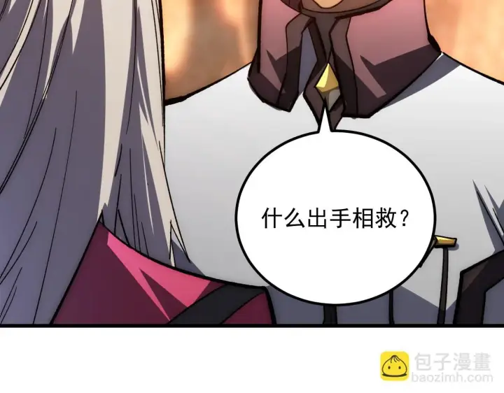 《从末世崛起》206 诡异的火焰森林图74