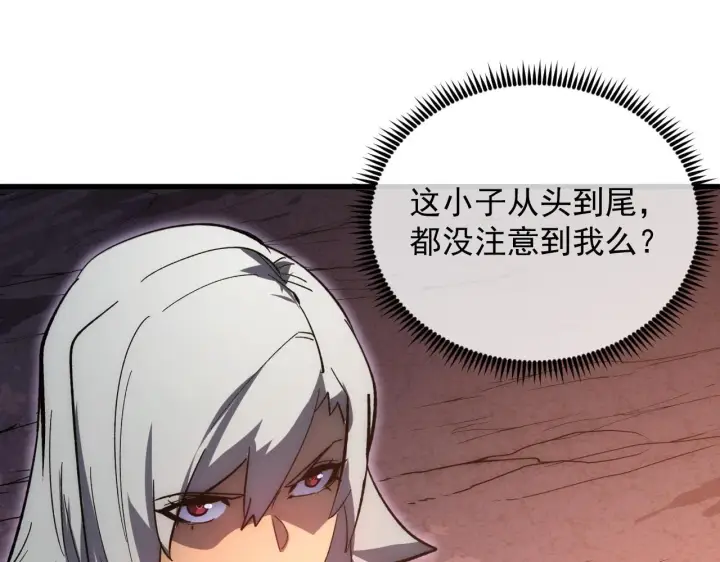 《从末世崛起》206 诡异的火焰森林图76