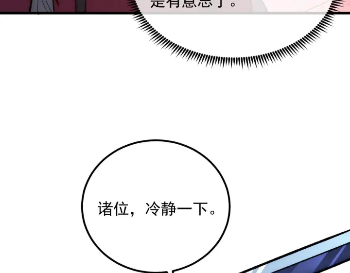 《从末世崛起》206 诡异的火焰森林图78