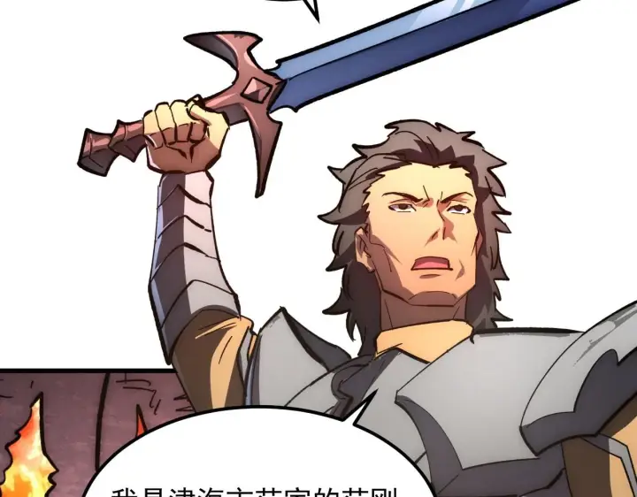 《从末世崛起》206 诡异的火焰森林图79