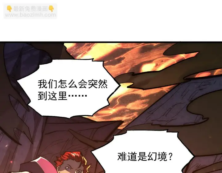 《从末世崛起》206 诡异的火焰森林图8