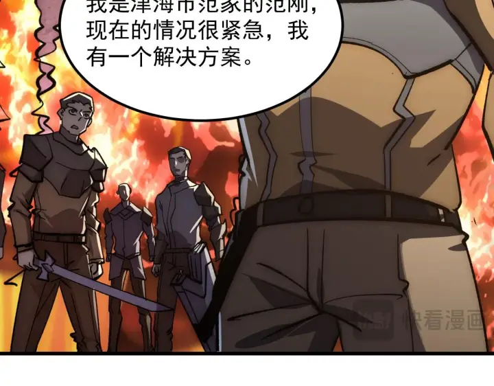 《从末世崛起》206 诡异的火焰森林图80
