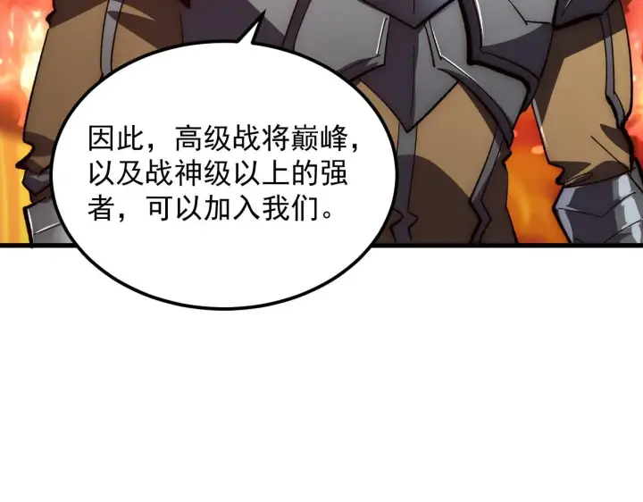 《从末世崛起》206 诡异的火焰森林图83