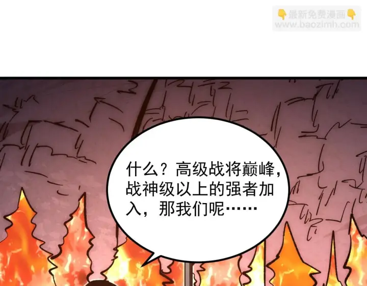 《从末世崛起》206 诡异的火焰森林图84