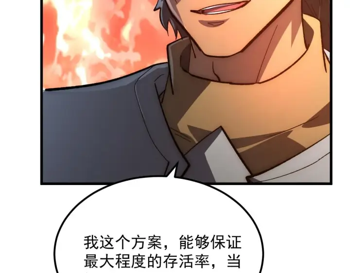 《从末世崛起》206 诡异的火焰森林图88