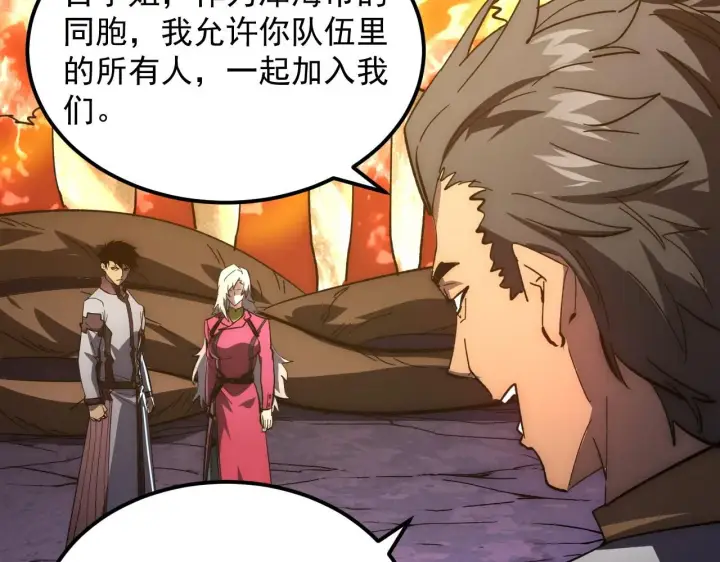 《从末世崛起》206 诡异的火焰森林图90