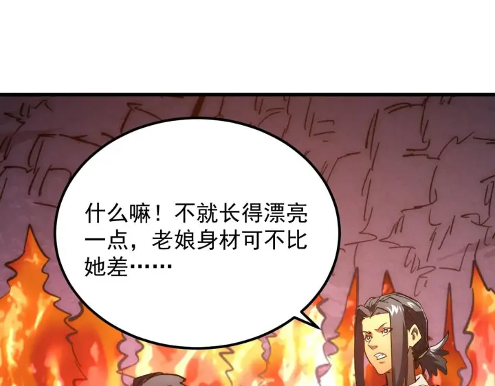 《从末世崛起》206 诡异的火焰森林图92