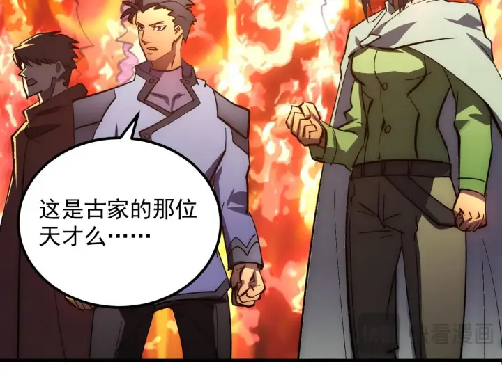 《从末世崛起》206 诡异的火焰森林图93