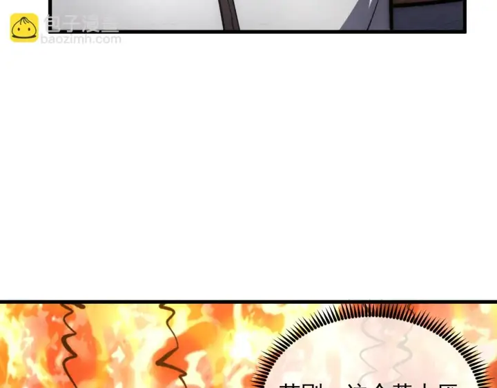 《从末世崛起》206 诡异的火焰森林图96