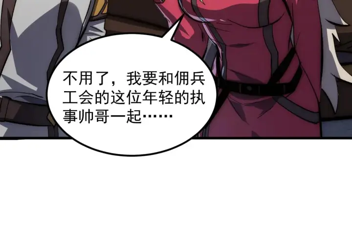 《从末世崛起》206 诡异的火焰森林图98