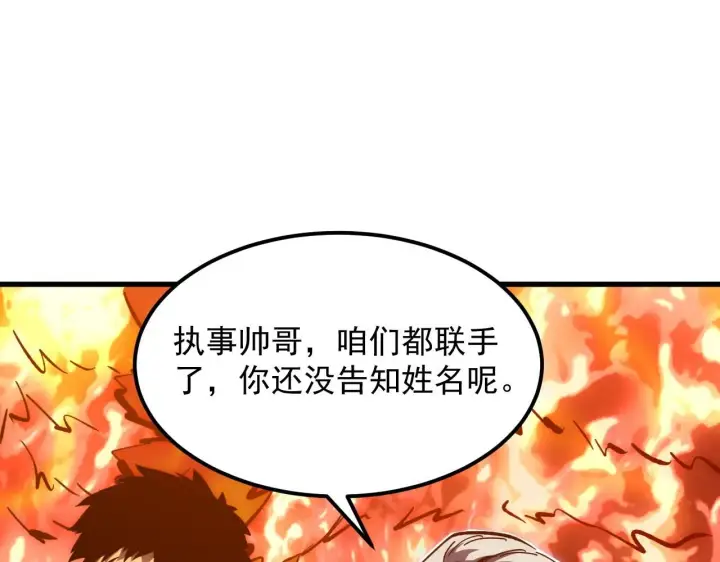 《从末世崛起》207 深入探索图10