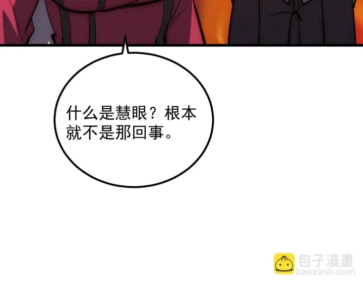 《从末世崛起》207 深入探索图105