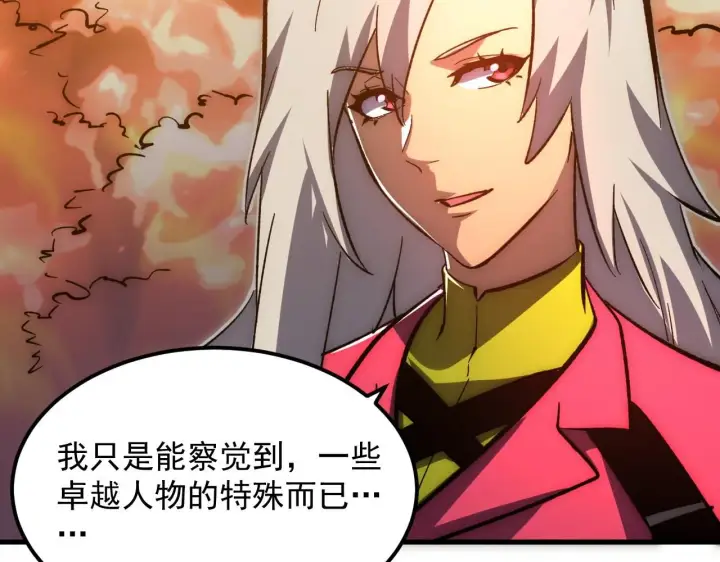 《从末世崛起》207 深入探索图107
