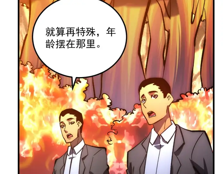 《从末世崛起》207 深入探索图112