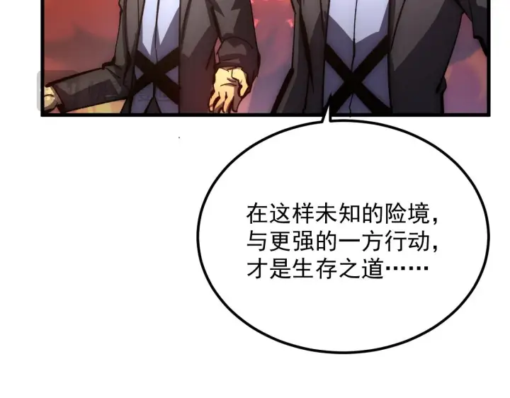 《从末世崛起》207 深入探索图113