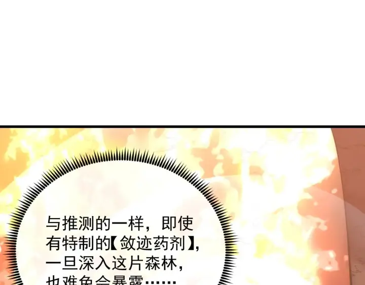《从末世崛起》207 深入探索图114