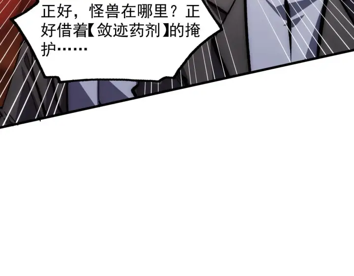 《从末世崛起》207 深入探索图123