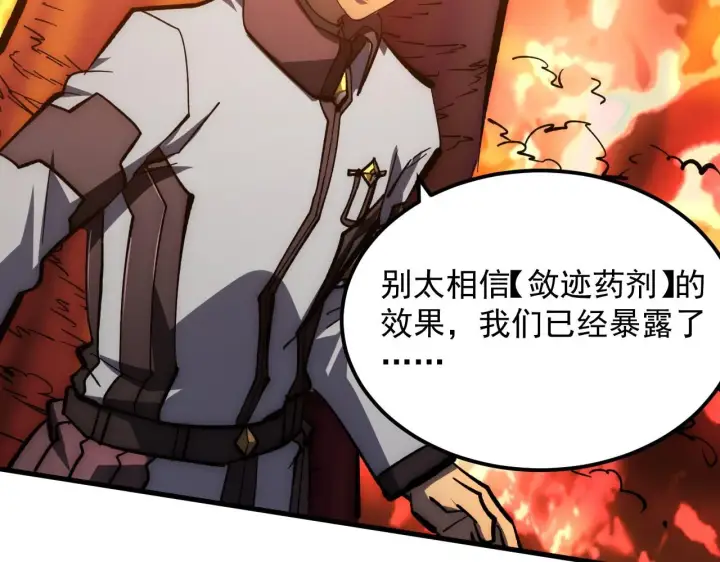 《从末世崛起》207 深入探索图125