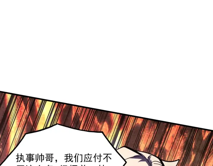 《从末世崛起》207 深入探索图134