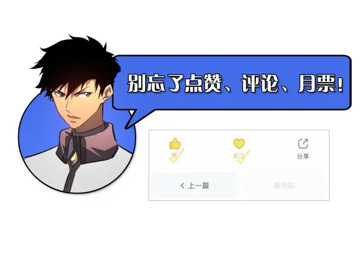 《从末世崛起》207 深入探索图146