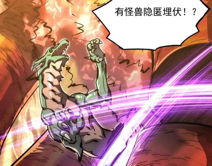 《从末世崛起》207 深入探索图23