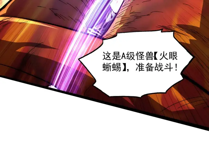 《从末世崛起》207 深入探索图24