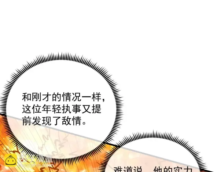《从末世崛起》207 深入探索图25
