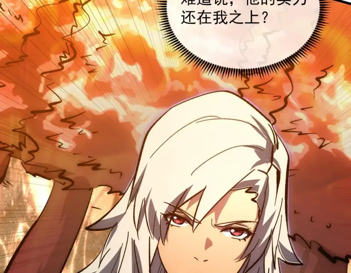 《从末世崛起》207 深入探索图26