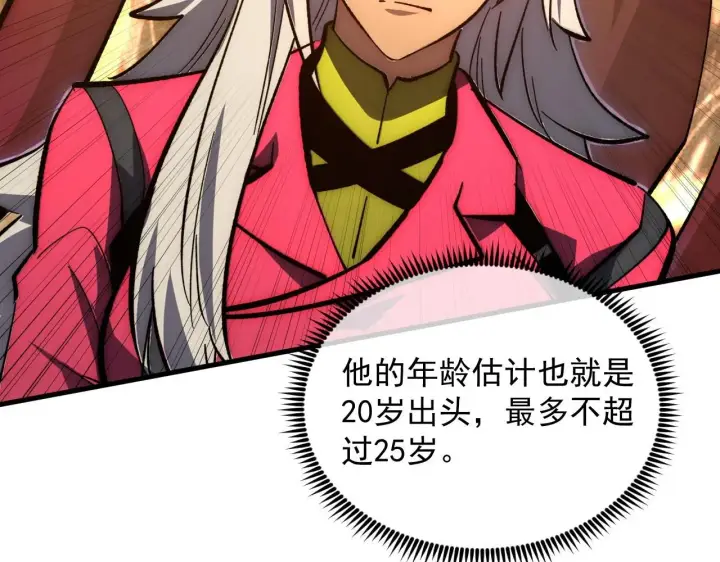 《从末世崛起》207 深入探索图27
