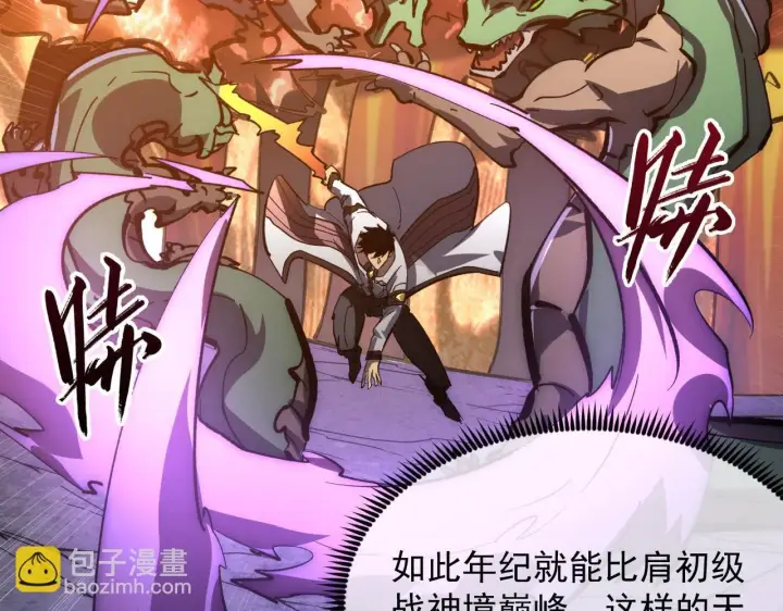 《从末世崛起》207 深入探索图31