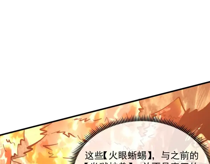 《从末世崛起》207 深入探索图37