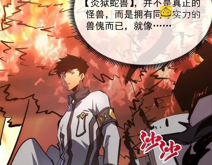 《从末世崛起》207 深入探索图38