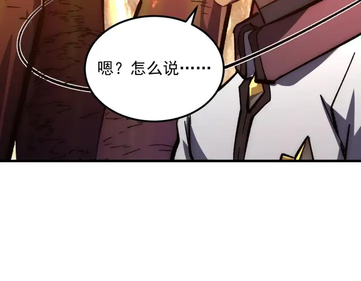 《从末世崛起》207 深入探索图45