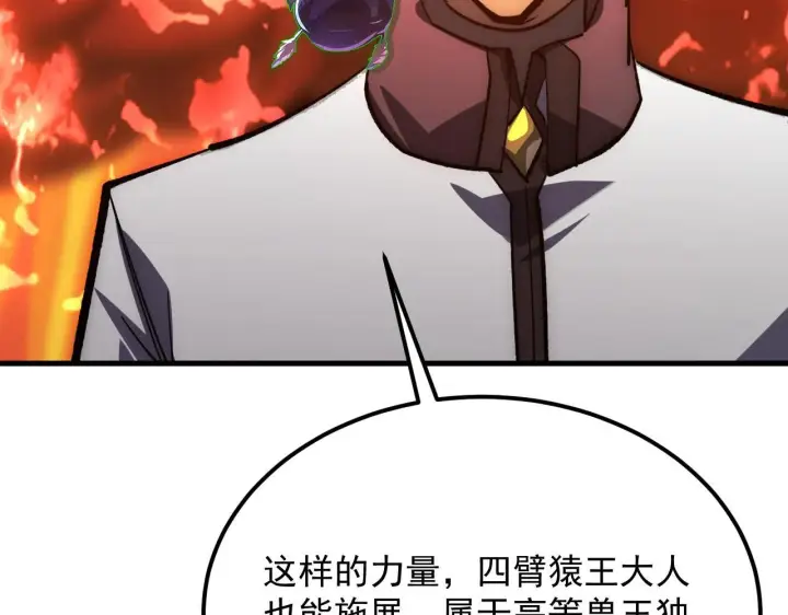 《从末世崛起》207 深入探索图48