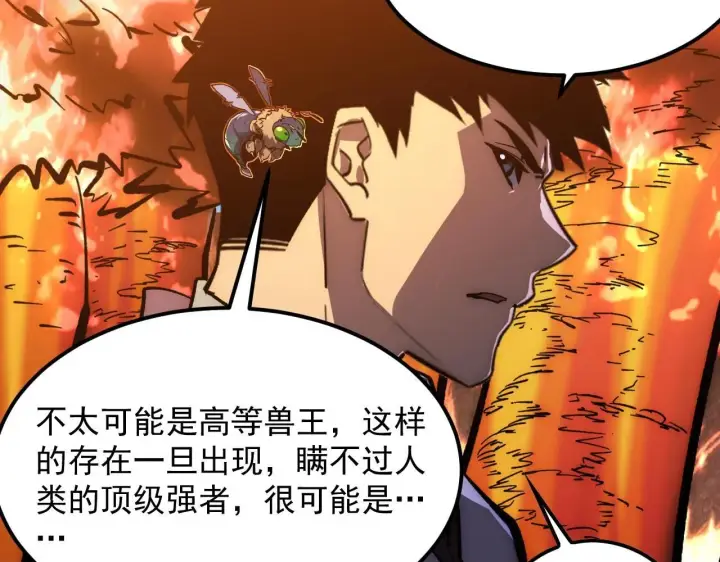《从末世崛起》207 深入探索图50