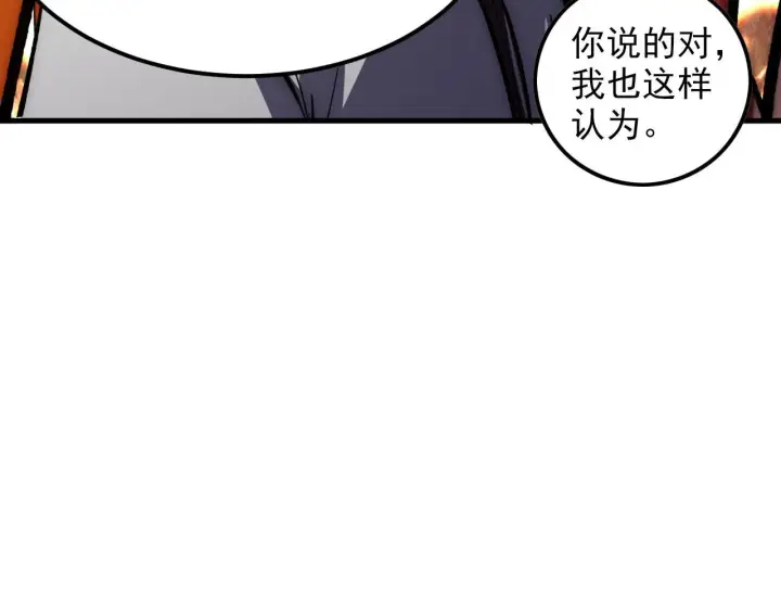 《从末世崛起》207 深入探索图51