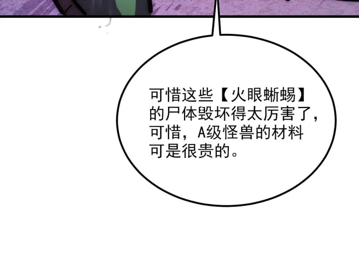 《从末世崛起》207 深入探索图54