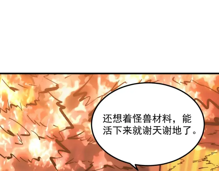 《从末世崛起》207 深入探索图56